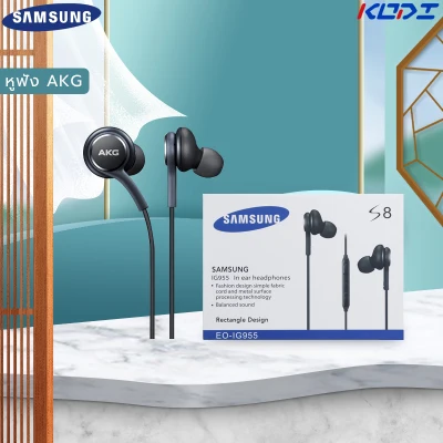 หูฟัง Samsung AKG เพิ่มเทคโนโลยีที่มาพร้อมกับหูฟังในรุ่น GALAXY S8/S9/S9+/S10 และ NOTE8/NOTE9 มอบเสียงที่ชัดใส จึงได้ยินเสียงเพลงในแบบที่ควรจะเป็น