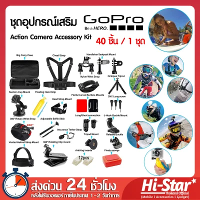 [พร้อมส่ง] ชุดอุปกรณ์เสริมสำหรับกล้อง GoPro ชุดอุปกรณ์เสริมสำหรับกล้อง กล้องโกโปร มาพร้อมอุปกรณ์เสริม 40 ชิ้น ภายในกล่อง Action Camera Accessory Kit