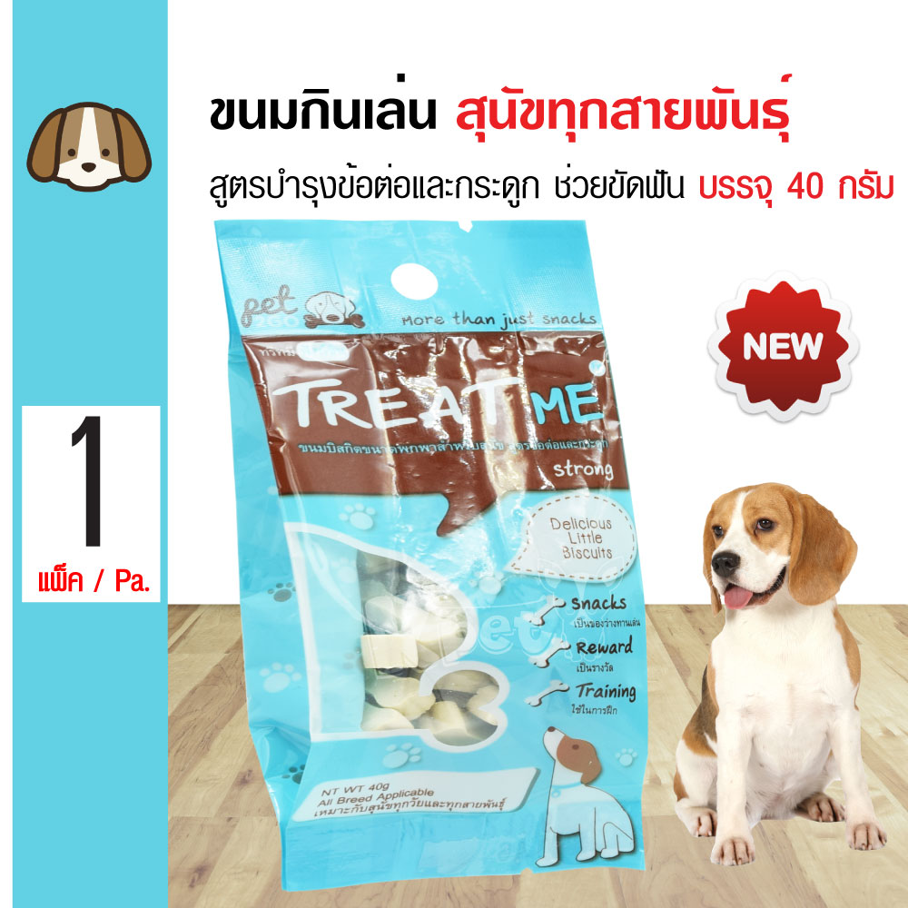 Pet2Go Treat Me ขนมสุนัข สูตรบำรุงข้อต่อและกระดูก ช่วยขัดฟัน สำหรับสุนัขทุกวัย (40 กรัม/แพ็ค)