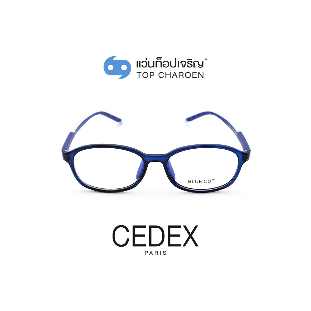 CEDEX แว่นสายตาเด็กทรงรี 5611-C4 +เลนส์กรองแสงสีฟ้า(Bluecut)ชนิดไม่มีค่าสายตา พร้อมบัตร Voucher ส่วนลดค่าตัดเลนส์ 50% By ท็อปเจริญ