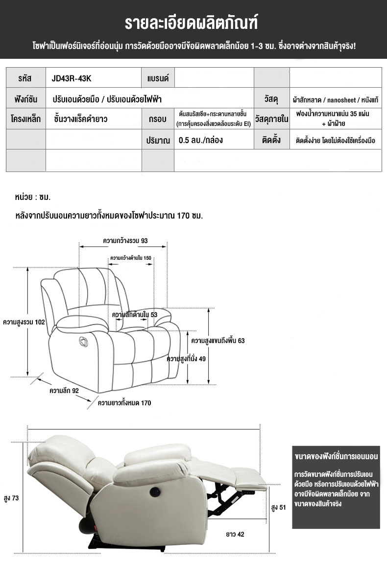 XPX โซฟา โซฟาปรับนอน โซฟาเอนกประสงค์ เบาะนอน ปรับระดับ เก้าอี้ปรับนอน โซฟาเบาะหนัง กว้าง 93 สูง 102 ความลึก 92 cm ทนทาน รุ่นปรับมือ Sofa bed FD43