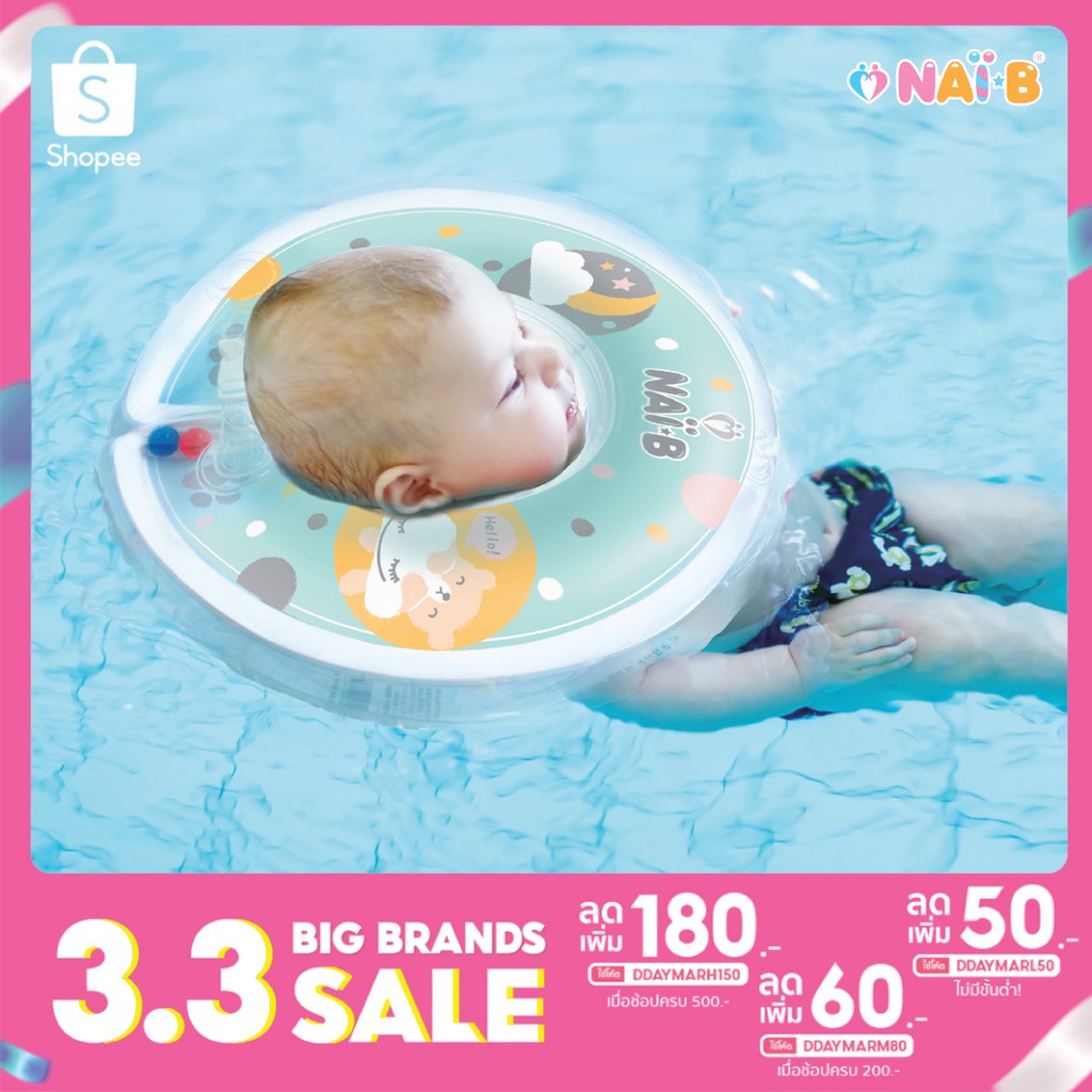 แนะนำ Baby Neck Swim Tube ห่วงยางคอ2ชั้น ห่วงยางเด็ก ห่วงยางผู้ใหญ่