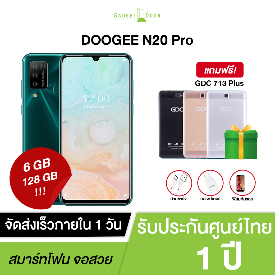 🔥ส่งจากไทย🚀 รับประกัน1ปี ❗ โทรศัพท์มือถือ DOOGEE N20 Pro Android10 จอ6.3นิ้ว RAM6GB ROM128GB รองรับ 4G แบต4400mAh