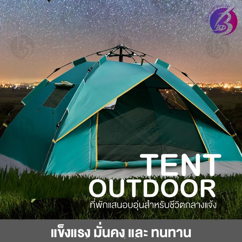 BBD เต็นท์ เต้นท์ เต๊นท์ เต้นท์กางอัตโนมัติ เต็นท์สนาม เต้นท์กลางแจ้ง เต็นท์เดินป่า เต็นท์นอน 1 ประตู กางได้ 2 แบบ สำหรับ 3-4 คน กันน้ำ Tent outdoor supplies camping thickening 2-3 people automatic quick opening tent 2 people field camping equipment