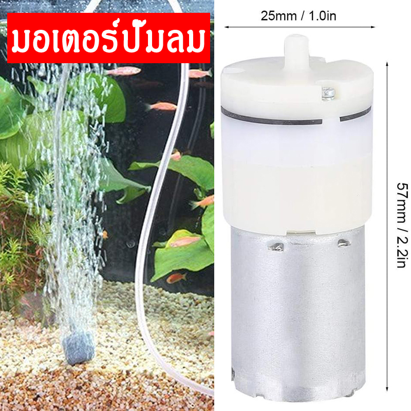มอเตอร์ปั๊มลม ปั๊มลมสุญญากาศไฟฟ้า ปั๊มอากาศตู้ปลา ปั๊มลมขนาดเล็ก ปั๊ม ...