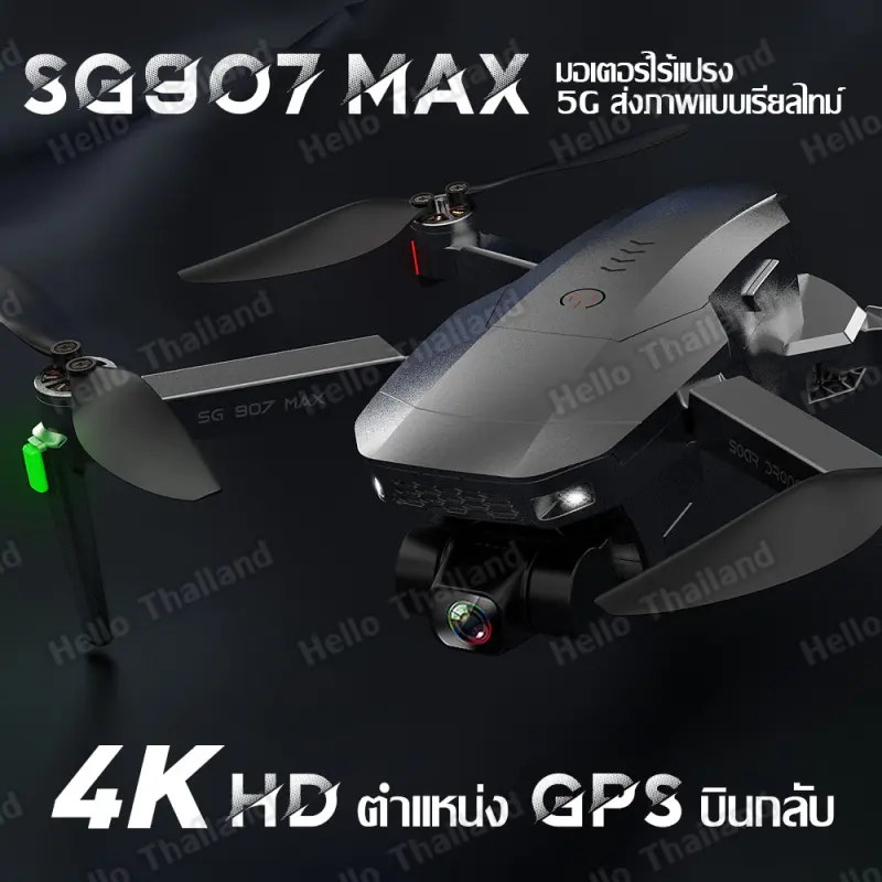 ภาพสินค้าโดรน SG907 MAX / S9 โดรนบังคับ โดรน 50 เท่าซูม HD โดรนติดกล้อง 4K โดรน GPS โดรนรีโมทคอนโทรล โดรนถ่ายภาพทางอากาศระดับHD 4K โดรนแบบพับได้ จากร้าน Hello Thailand บน Lazada ภาพที่ 6
