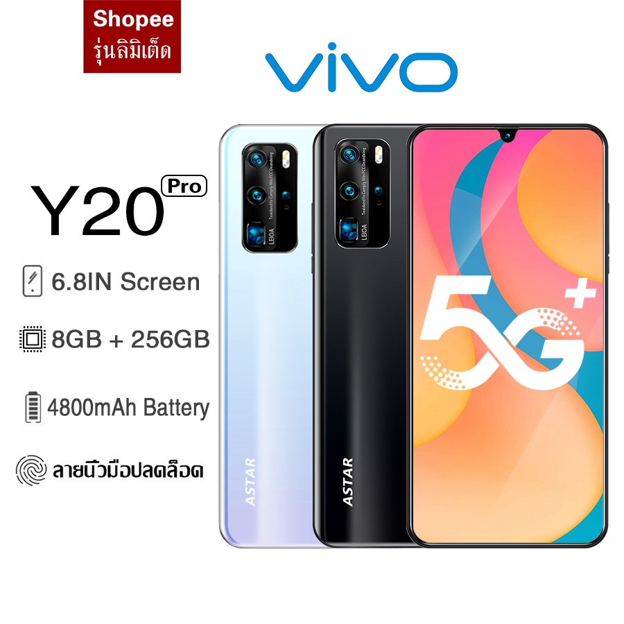 VIVO Y20 PRO 2021 โทรศัพท์ราคถูก 8G+256G โทรศัพท์ มือถือราคาถูกๆ 6.8 นิ้ว HD มือถือ สมาร์ทโฟน Android Smartphone
