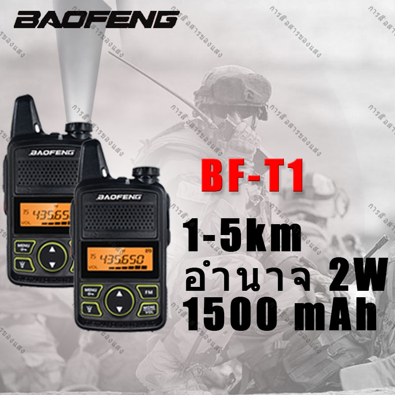 เครื่องส่งรับวิทยุ baofeng T1วิทยุสื่อสาร 2ตัว/1ตัว ล็อต มินิสองทางวิทยุ BF-T1UHF 400-470 เมกะเฮิร์ตซ์ 20CH แบบพกพาแฮมวิทยุ FM CB มือถือรับส่งสัญญาณ