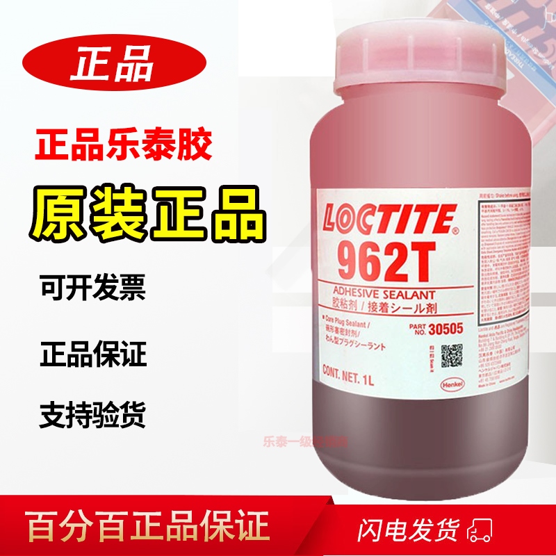 Loctite 962T anaerobic glue bowl plug sealant highstrength thread lock