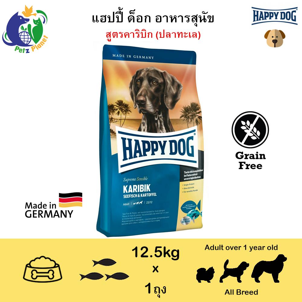 HAPPY DOG Supreme Sensible Karibik Seefisch & Kartoffel (Grain Free) สุนัขโตเต็มวัย สูตรปลาทะเลน้ำลึก ขนาด12.5กก.