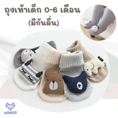📍1 คู่ ถุงเท้าเด็ก ถุงเท้าเด็กแรกเกิด 0-6M มีกันลื่น ผ้าดี ลายน่ารัก ของใช้เด็กอ่อน เตรียมคลอด ชุดเด็กแรกเกิด new born baby WD048