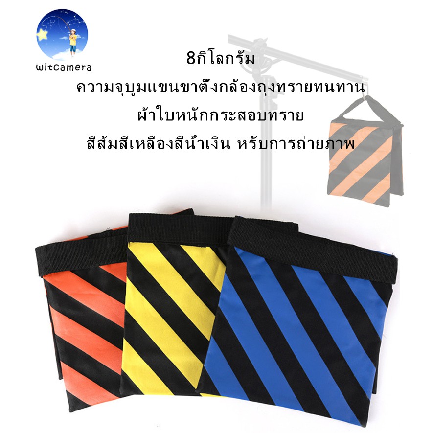 โปรโมชั่น 8กิโลกรัม ความจุบูมแขนขาตั้งกล้องถุงทรายทนทานผ้าใบหนักกระสอบทราย สีส้มสีเหลืองสีน้ำเงิน หรับการถ่ายภาพ ลดกระหน่ำ ถุง ทราย ออก กํา ลังกา ย ถุง ทราย ถ่วง น้ำหนัก ถุง ทราย ข้อ เท้า ถุง ทราย ข้อ มือ