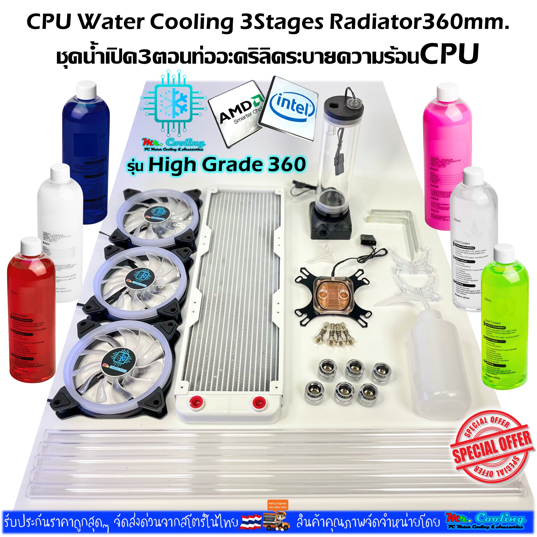 Pteg Cooling Module ชุดน้ำระบบปิด2ตอน ไฟRGB ระบายความร้อนCPU Water Cooling 240 RGB for CPU ...