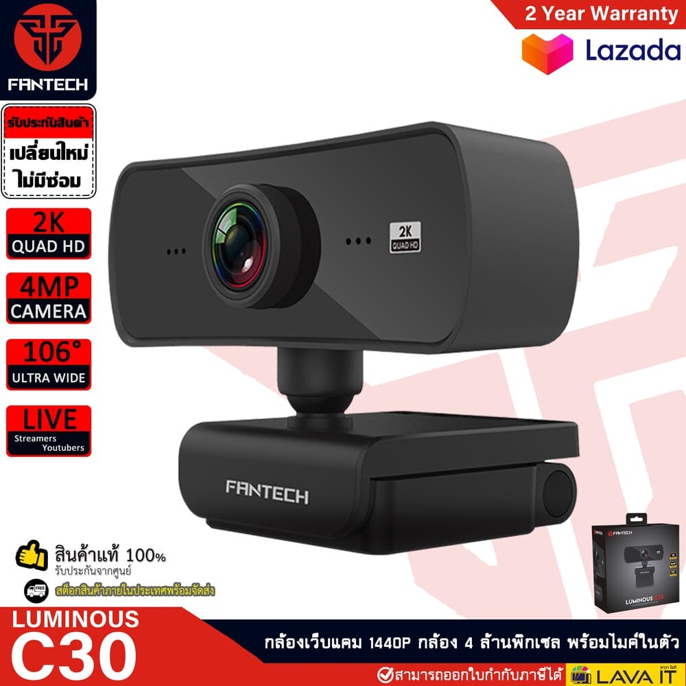 Fantech C30 LUMINOUS 2K Webcam กล้องเว็บแคม 2K สตรีมความละเอียด 1440p กล้อง 4 ล้านพิกเซล พร้อมไมค์ในตัว ✔รับประกัน 2 ปี