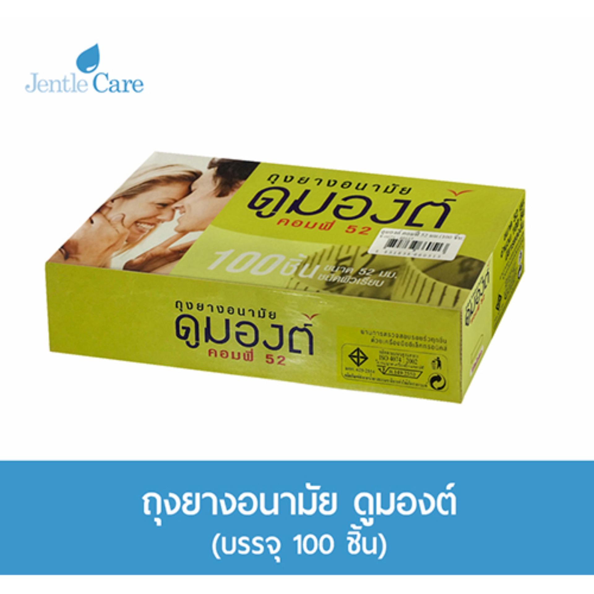 ดูมองต์ Size 52 mm. (บรรจุ100 ชิ้น/กล่อง)