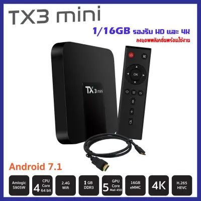 Tx3 Mini - Android 7.1 ,Amlogic S905W, WIFI 2.4 ,รองรับ 4K กล่องแอนดรอย ดูหนังฟังเพลง พร้อมแอพพริเคชั่นมากมาย TANIX TX3 MINI Android 7.1 KODI 17.3 Amlogic S905W 4K TV BOX 1GB/16GB WIFI LAN