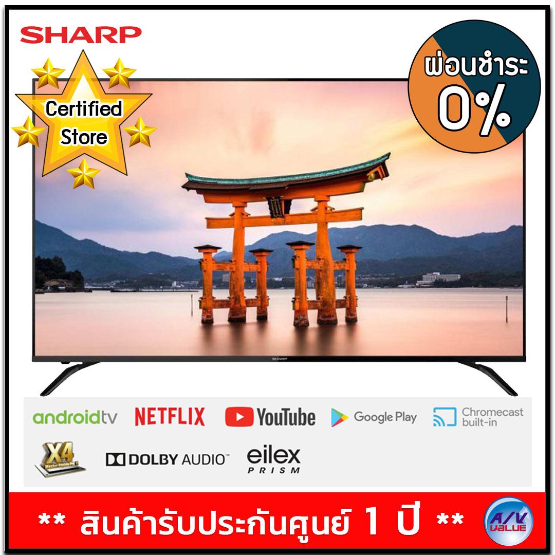 Sharp 4K LED TV รุ่น 4T-C70AL1X ขนาด 70 นิ้ว UHD Android TV ** ผ่อนชำระ 0% **