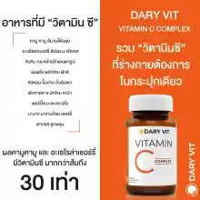 ภาพขนาดย่อของภาพหน้าปกสินค้าDary Vit Vitamin C Complex ดารี่ วิต อาหารเสริม สารสกัด จาก คามูคามู อะเซโลร่าเชอร์รี่ วิตามิน ซี เมล็ดองุ่น ขนาด 30 แคปซูล 1 กระปุก จากร้าน Growth Market บน Lazada ภาพที่ 3