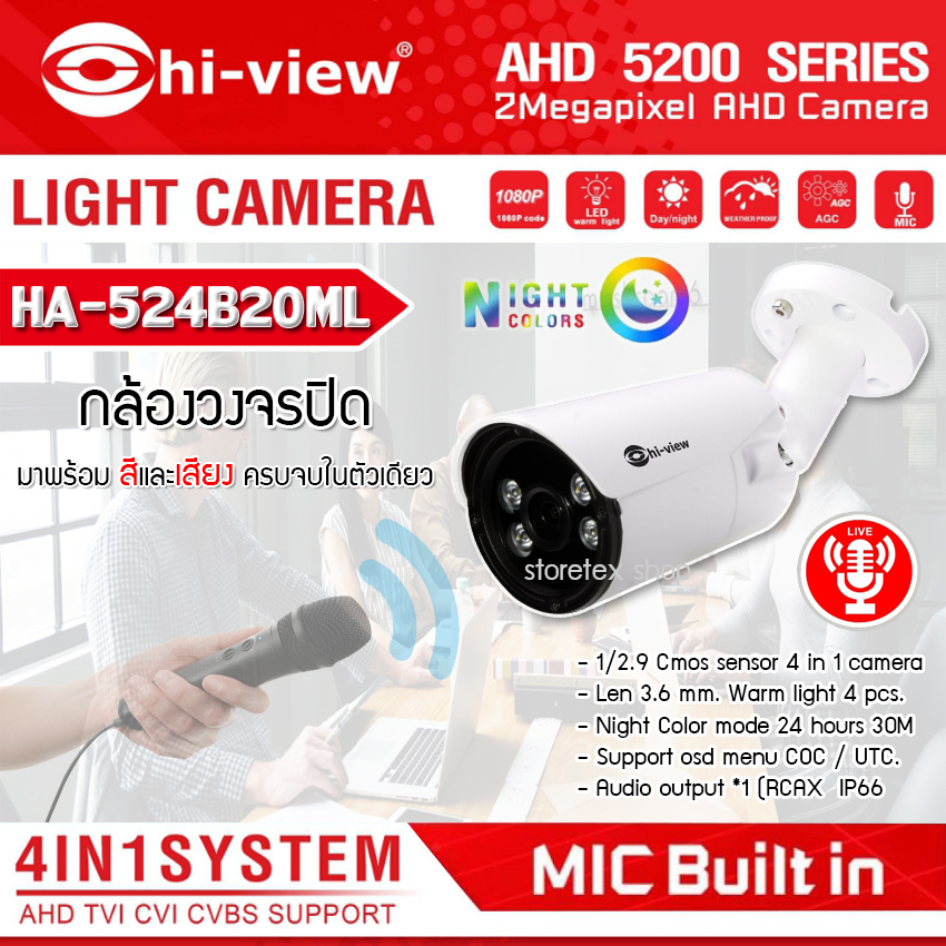 hi view cctv