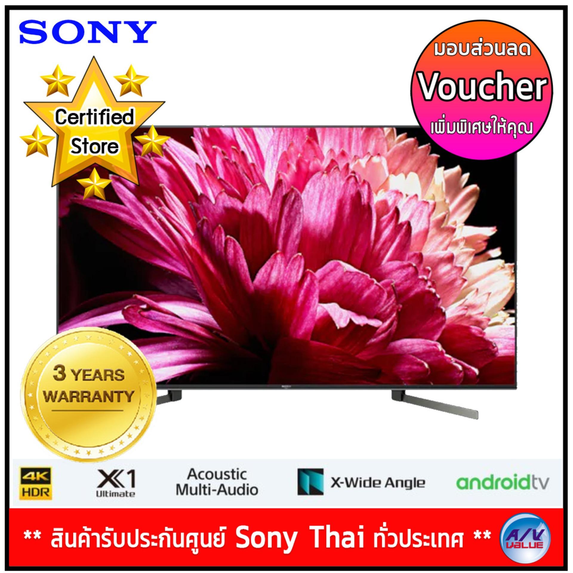Sony TV รุ่น 55X9500G ขนาด 55 นิ้ว Sony Bravia 4K LED X9500G Series ( KD-55X9500G )