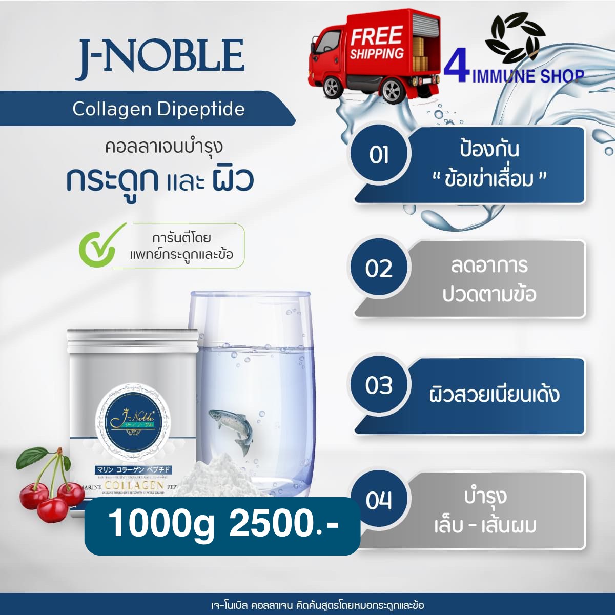 ❤️มีคูปองส่วนลด❤️J-Noble Jnoble Collagen DiPeptide 1000g เจ-โนเบิ้ล เจโนเบิ้ล คอลลาเจน ไดเปปไทด์ 1000 กรัม จากญี่ปุ่น เพื่อข้อกระดูก ผิวพรรณ ผม เล็บ