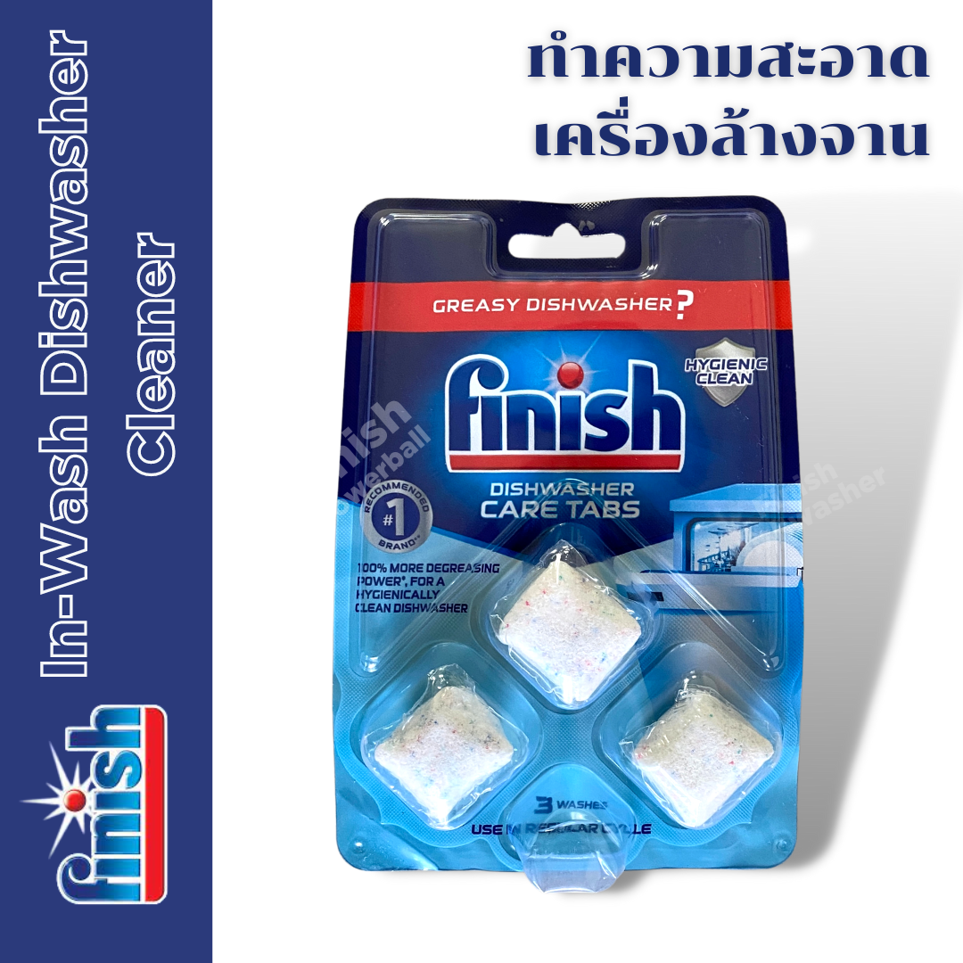 น้ำยาล้างเครื่องล้างจาน Finish InWash Dishwasher Cleaner 3 tabs ก้อน