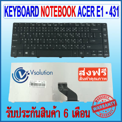 ดูภาพ แป้นพิมพ์ คีย์บอร์ดโน๊ตบุ๊ค KEYBOARD ACER Aspire E1-431 (ไทย-อังกฤษ) เพิ่มเติม แป้นพิมพ์ คีย์บอร์ดโน๊ตบุ๊ค KEYBOARD ACER Aspire E1-431 (ไทย-อังกฤษ)