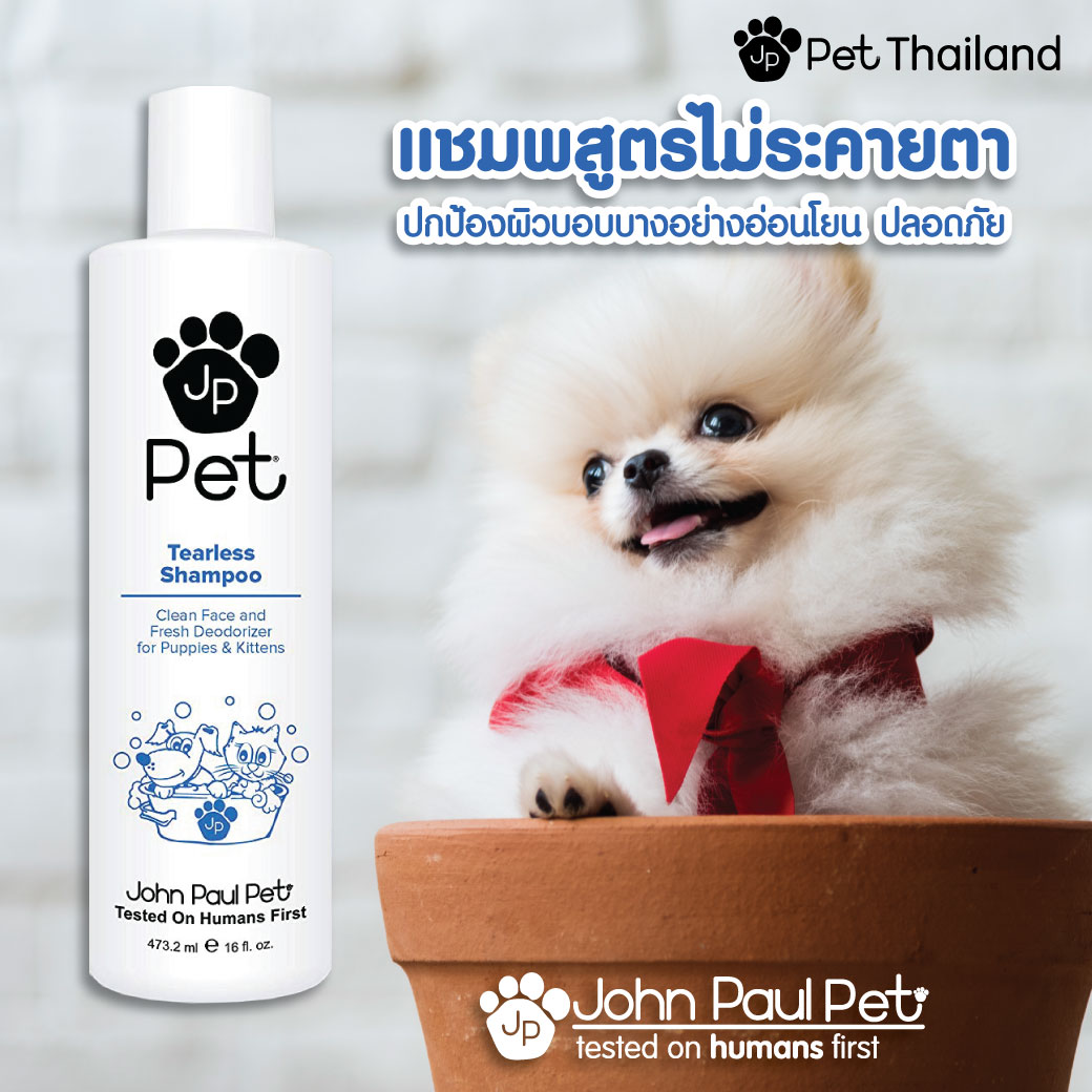 John Paul Pet สเปร์ยครีมนวดสูตรข้าวโอ้ต บำรุงขนสัตว์เลี้ยง OATMEAL