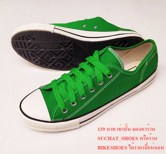 Mashare รองเท้าผ้าใบทรง Converse ยี่ห้อมาแชร์ รุ่น 191 สีเขียว ถูกสุด ส่งทุกวัน