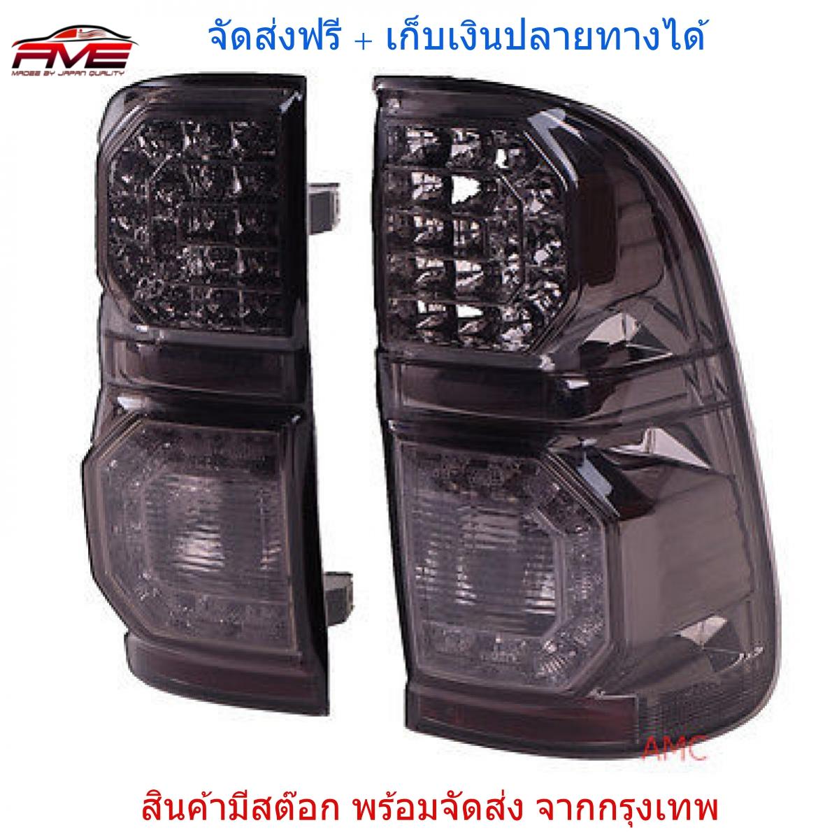 ไฟท้าย วีโก้ vigo วีโก้ แชมป์ ทุกรุ่น LED smoke รมดำ สีโมก รวมชุดหลอดไฟ