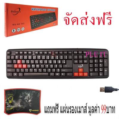 ดูภาพ ส่งฟรี Primaxx Gaming Keyboard USB คีย์บอร์ดเกมมิ่ง รุ่น GKB-502 +ฟรีแผ่นรองเมาส์ มูลค่า99บาท เพิ่มเติม ส่งฟรี Primaxx Gaming Keyboard USB คีย์บอร์ดเกมมิ่ง รุ่น GKB-502 +ฟรีแผ่นรองเมาส์ มูลค่า99บาท