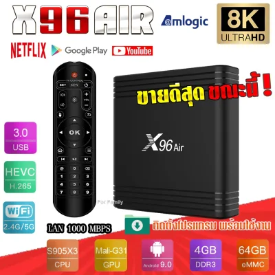 X96 Air >> S905x3 > Lan 1000 >> Rom 64G >> Ram 4G> Android 9.0 > 8K > Bluetooth > wifi 5G
