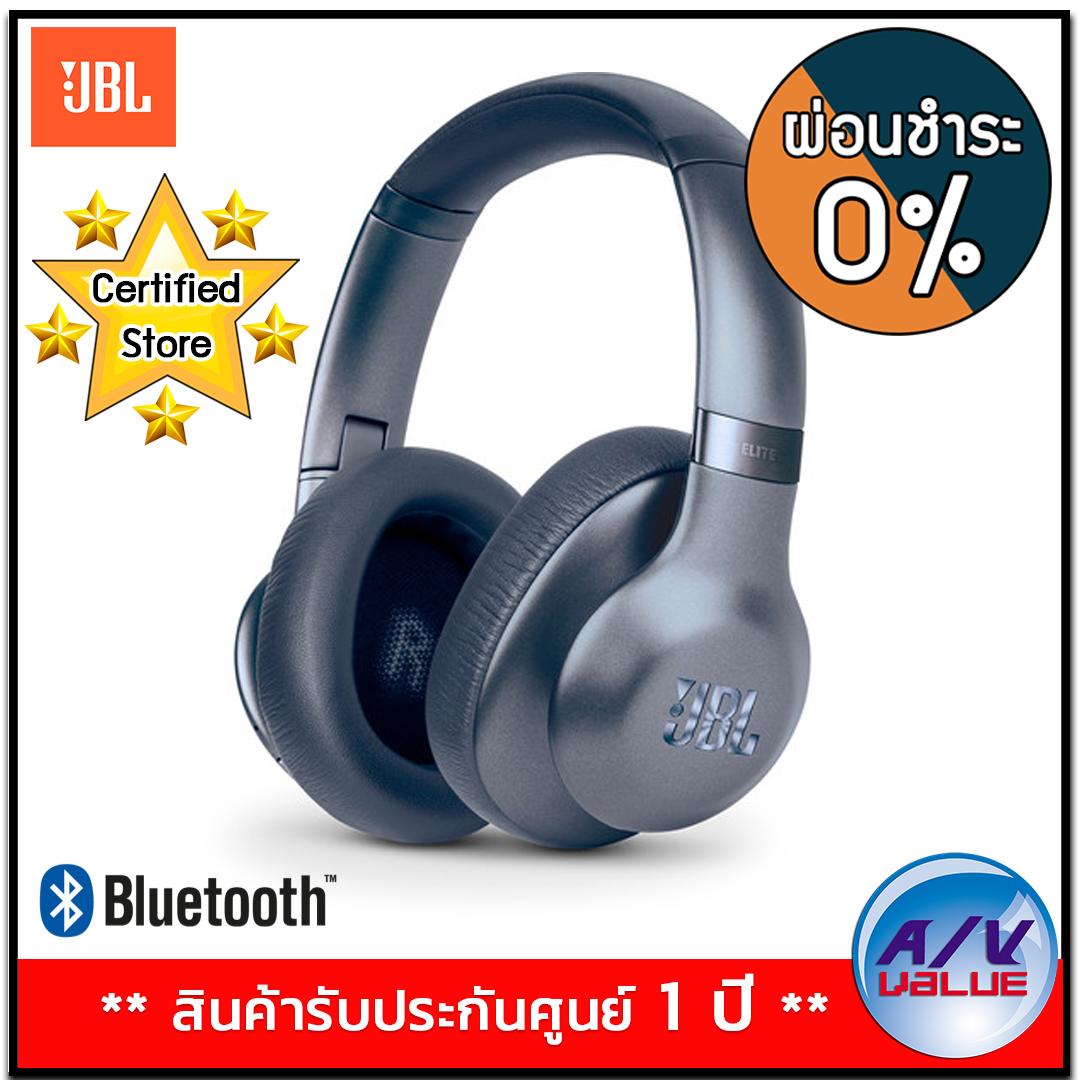 JBL Everest Elite 750NC Over-Ear Wireless Headphones (V750NXT) - Blue ** ผ่อนขำระ 0% **