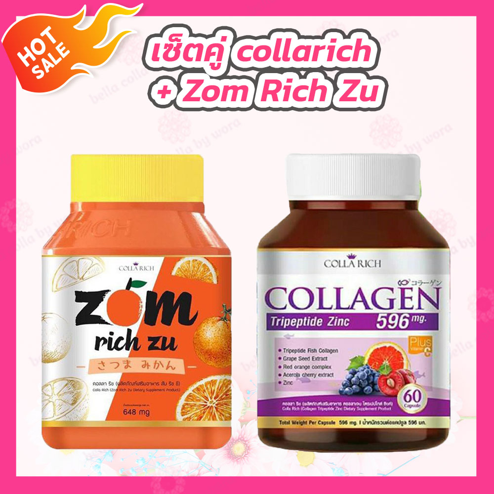 เซ็ตคู่ collarich collagen [60 เม็ด] + Zom Rich Zu ส้มริชซึ [30 เม็ด]