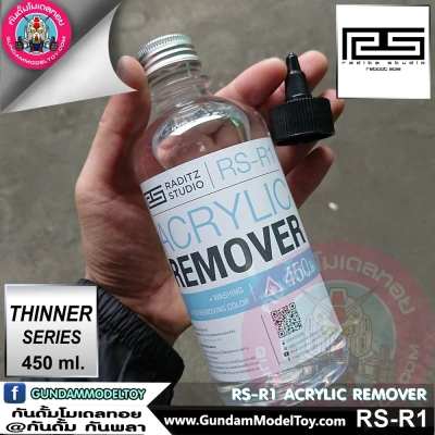RS RS-R1 ACRYLIC REMOVER น้ำยาล้างสีโมเดลพลาสติก 450 ml.