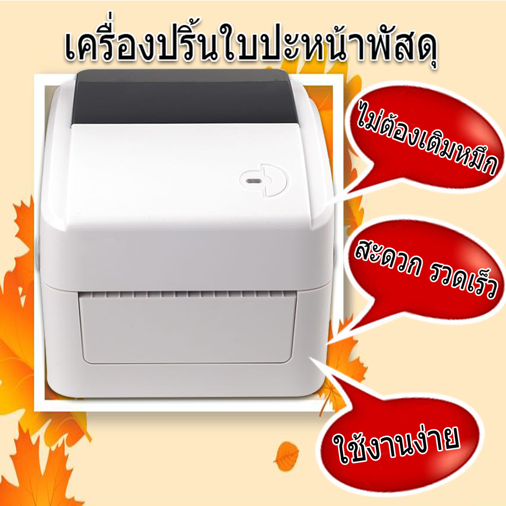 ราคาถูก (พร้อมส่งของ) Xprinter-420B ความร้อนติดด้วยตนเองด่วนอิเล็กทรอนิกส์แผ่นหน้า E-mail สมบัติฉลากเครื่องพิมพ์บาร์โค้ด