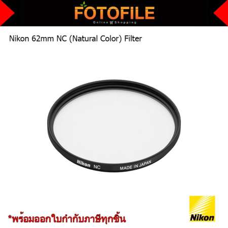 Nikon NC 62mm Filter by FOTOFILE