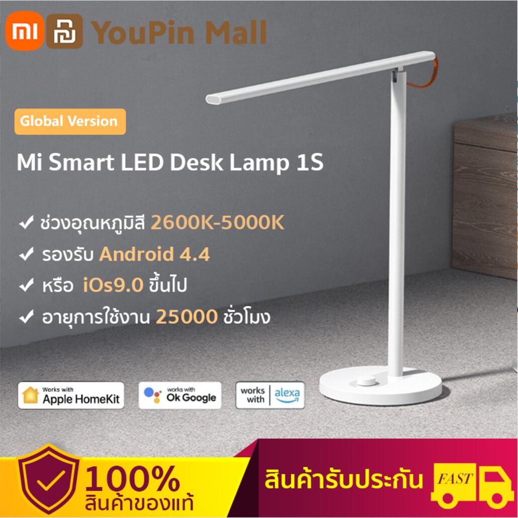 Global version Xiaomi desk lamp 1S โคมไฟ โคมไฟตั้งโต๊ะ Xiaomi Mi LED