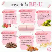 ภาพขนาดย่อของภาพหน้าปกสินค้าบีอียู อาหารเสริมชะลอวัย BE.U Rejting By Natural Extracts 30 แคปซูล จากร้าน Topcosme.com บน Lazada ภาพที่ 4