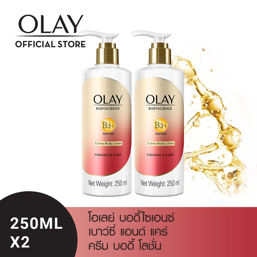 OLAY โอเลย์ บอดี้ โลชั่น เบาว์ซี่ & แคร์ 250 มล. X2 เพื่อผิวนุ่มเด้ง Body Lotion Bouncy & Care 250 ml