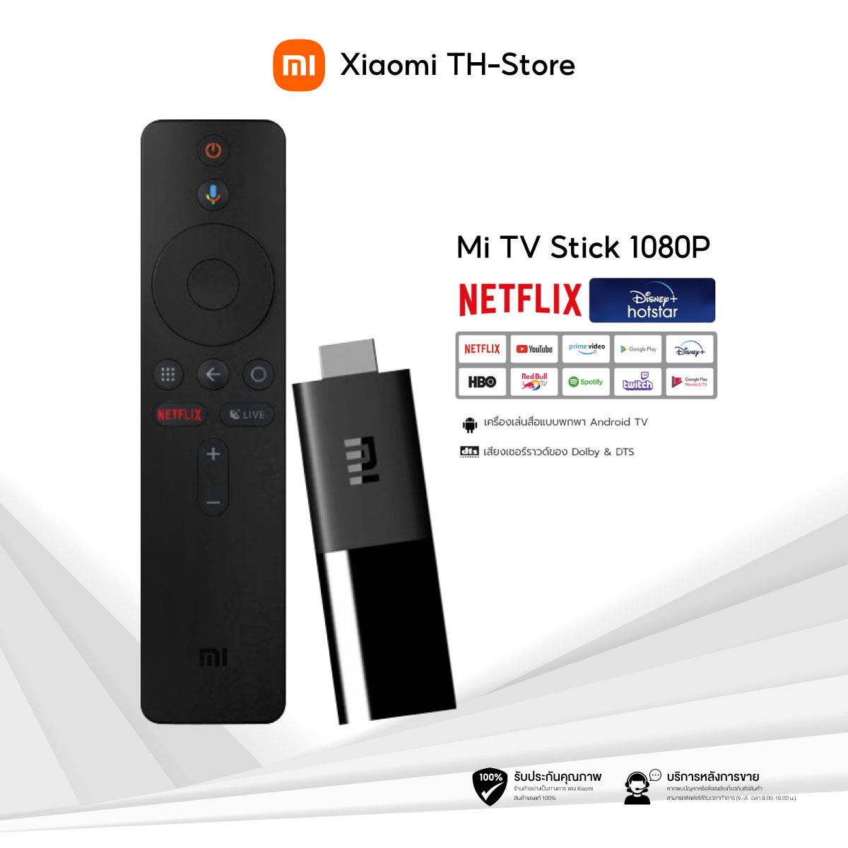 Global Version Xiaomi Mi TV Stick Android TV 9.0 Quad-core 1080P Dolby DTS HD Decoding 1GB RAM 8GB ROM Google Assistant Netflix