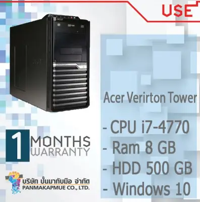 Acer Verirton Tower i7-4770 Ram 8 GB HDD 500 GB คอมพิวเตอร์ ประกันดี