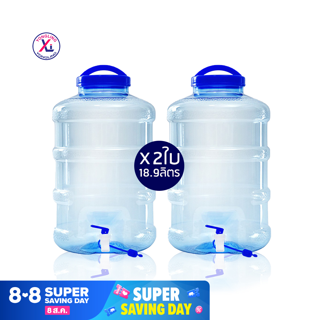 Yonglingถังน้ำดื่ม PET ขนาด 18.9 ลิตร ถังน้ำมีก๊อกพร้อมหูหิ้วสำหรับใส่น้ำดื่ม รุ่น ลาย 1 Drinking water bottle 2 ใบ