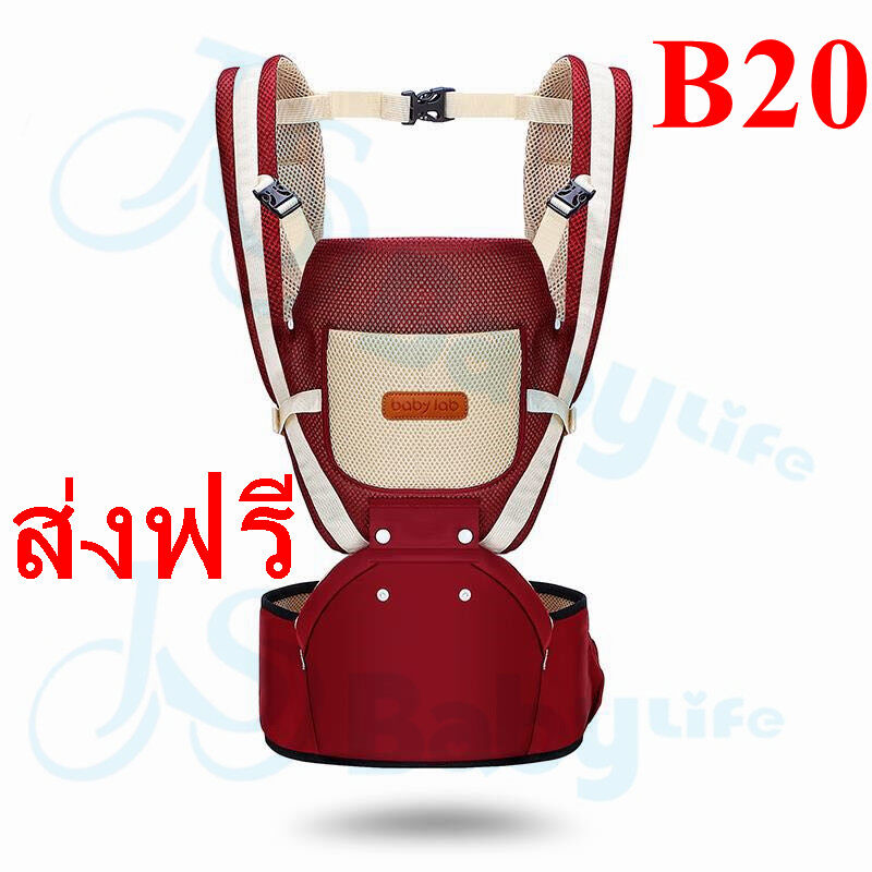 baby life เป้อุ้มเด็ก hip seat 3 in 1 สามารถนั่งและนอนได้ พาสเทล(Pastel) สะพายหน้าและสะพายหลังได้ ยี่ห้อ: baby lab รุ่น：B20