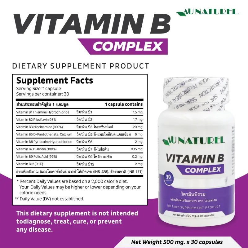 ภาพสินค้าวิตามินบีรวม Vitamin B Complex โอเนทิเรล AU NATUREL Vitamin B1 B2 B3 B5 B6 B7 B9 B12 วิตามิน บี1 บี2 บี3 บี5 บี6 บี7 บี9 บี12 มัลติวิตามินบี จากร้าน AU NATUREL บน Lazada ภาพที่ 3