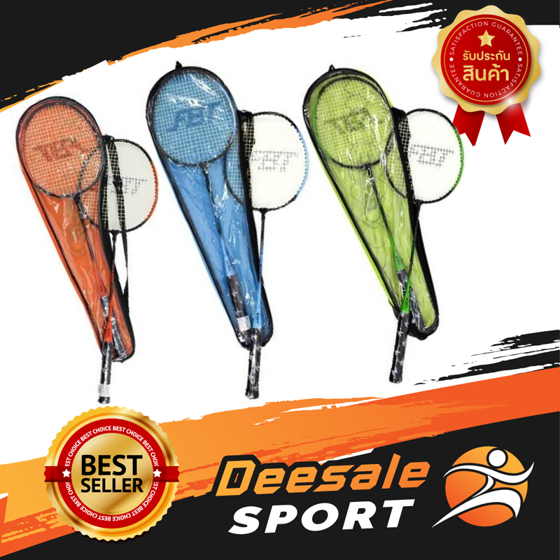 DS Sport รุ่นใหม่ล่าสุด ไม้แบดมินตัน ไม้แบดมินตันแพคคู่ FBT รุ่น BASIC ไม้แบด สินค้ากีฬา แบด ไม้แบทมินตัน แบดมินตัน อุปกรณ์กีฬา badminton ไม้ตีแบด