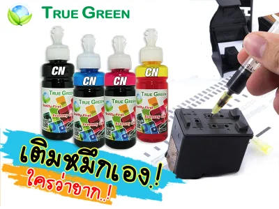 True Green Ink Refill 100ml. Compatible with Canon printers. Ink Refill Grade A,For filling Ink Tank System Printer and fill the ink cartridges. Set of 1 bottles, according to the color chosen