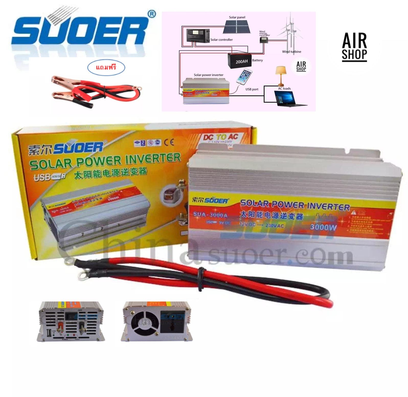 Suoer12V 3000W อินเวอร์เตอร์ 12V to 220V Portable Smart Power Inverter