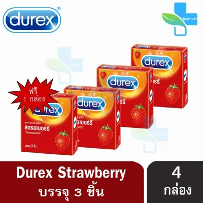 Durex Strawberry - ถุงยางอนามัย ดูเร็กซ์ สตรอเบอร์รี่ ขนาด 52.5 มม. (บรรจุ 3 ชิ้น/กล่อง) [ซื้อ3แถม1]