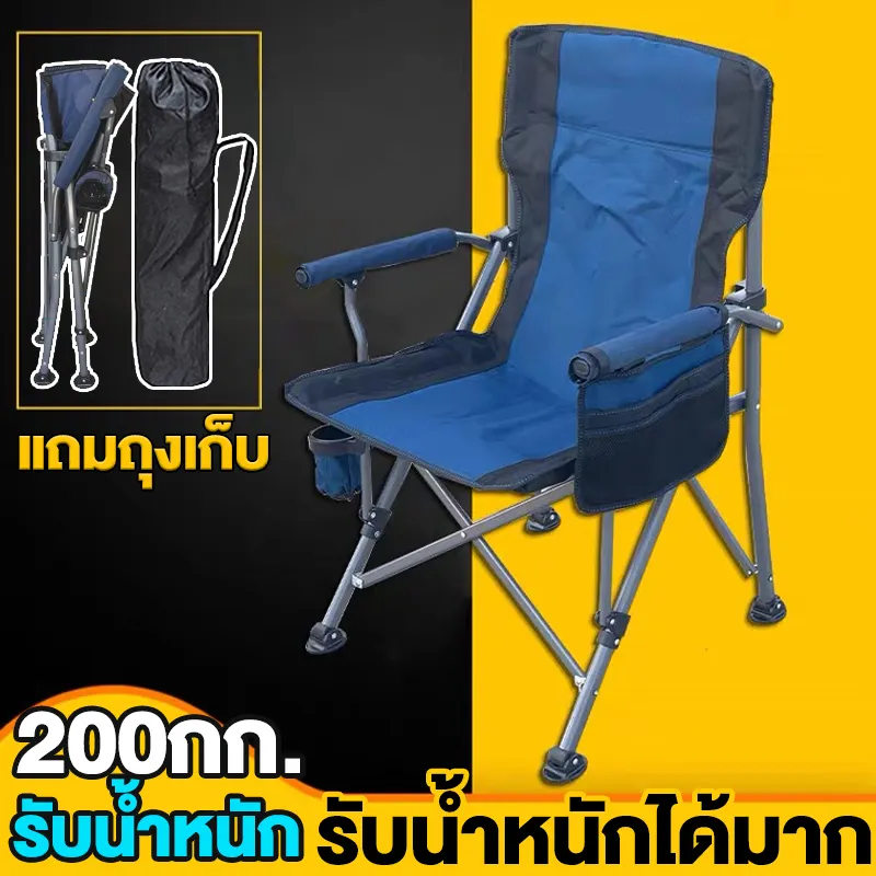 ภาพสินค้าพร้อมส่ง เก้าอี้แคมป์ปิ้ง เก้าอี้เเคมปิง เก้าอี้สนาม camping เก้าอี้พับแคมป์ปิ้ง เก้าอี้สนามเดินป่า เก้าอี้พับพกพา ท่ออลูมิเนียมหนา คนอ้วน เก้าอี้สนาม 200 kg จากร้าน KA DISANA บน Lazada ภาพที่ 1